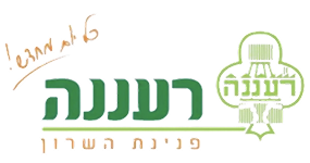 רעננה 1